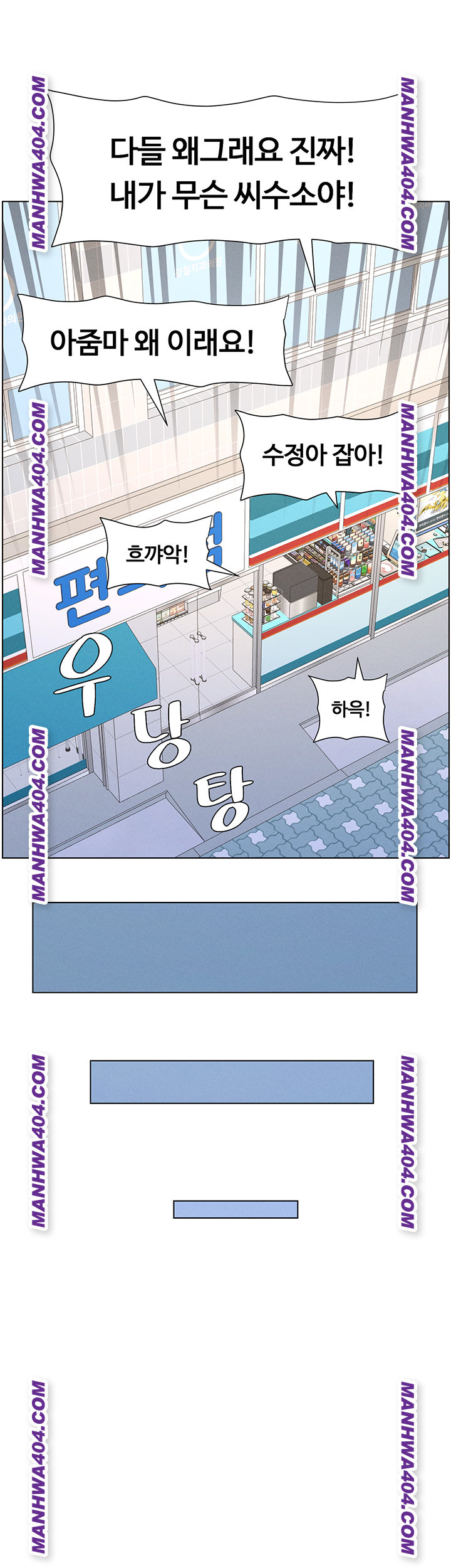 A Secret Lesson With My Younger Sister Raw - Chapter 81 Page 33
