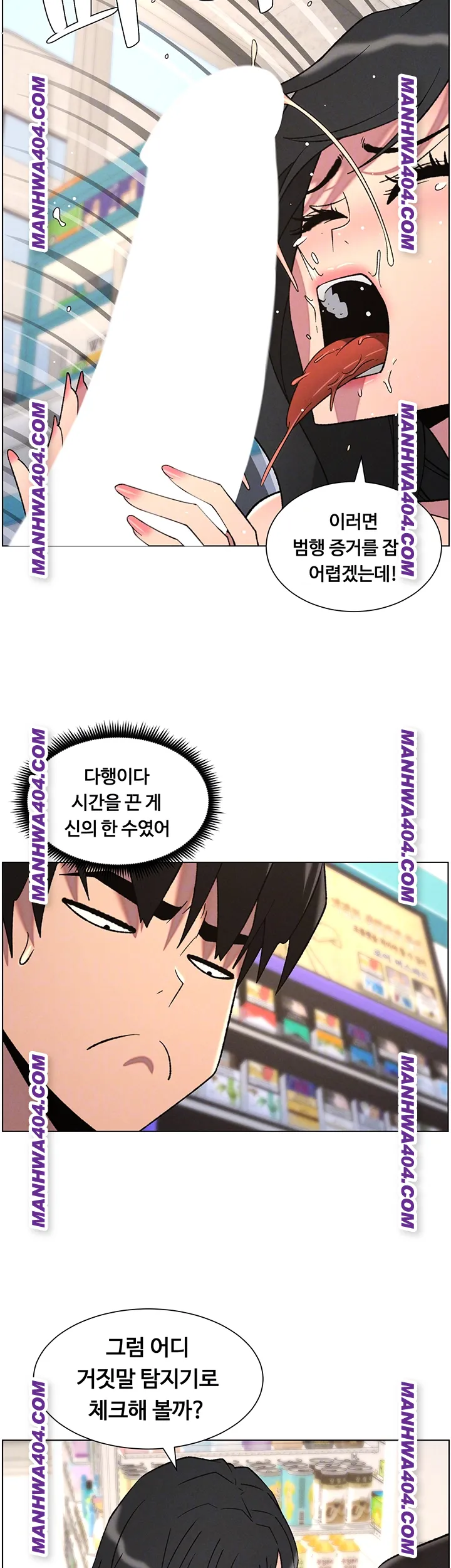 A Secret Lesson With My Younger Sister Raw - Chapter 81 Page 8