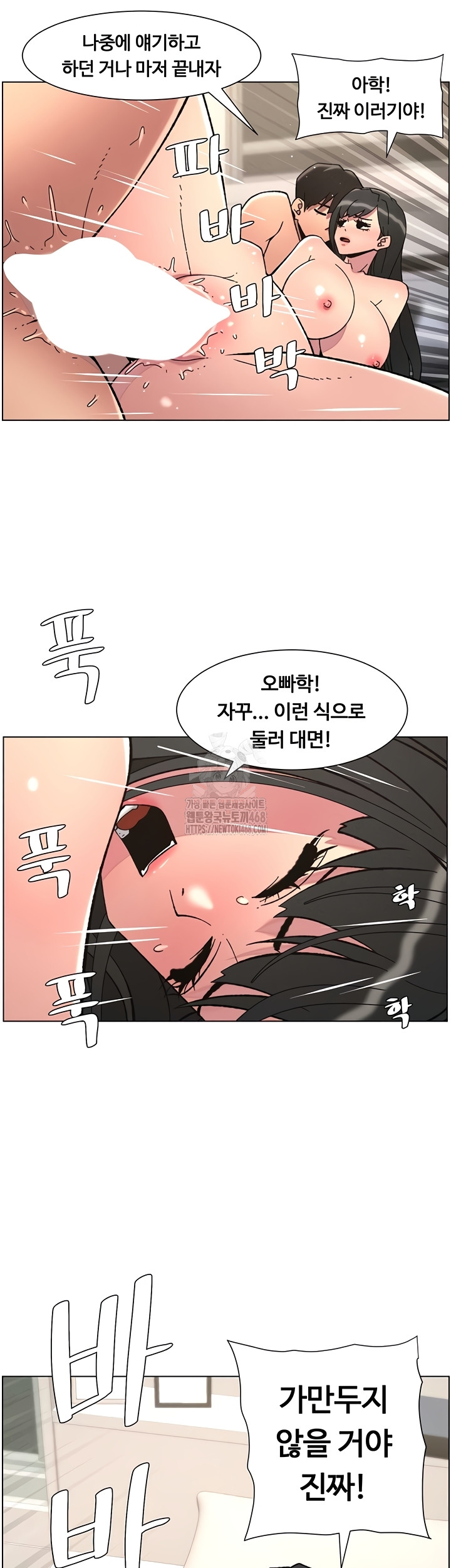 A Secret Lesson With My Younger Sister Raw - Chapter 85 Page 17