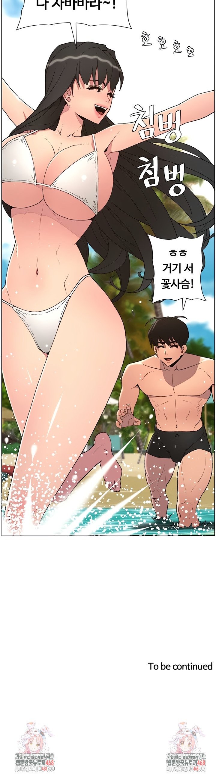 A Secret Lesson With My Younger Sister Raw - Chapter 87 Page 32