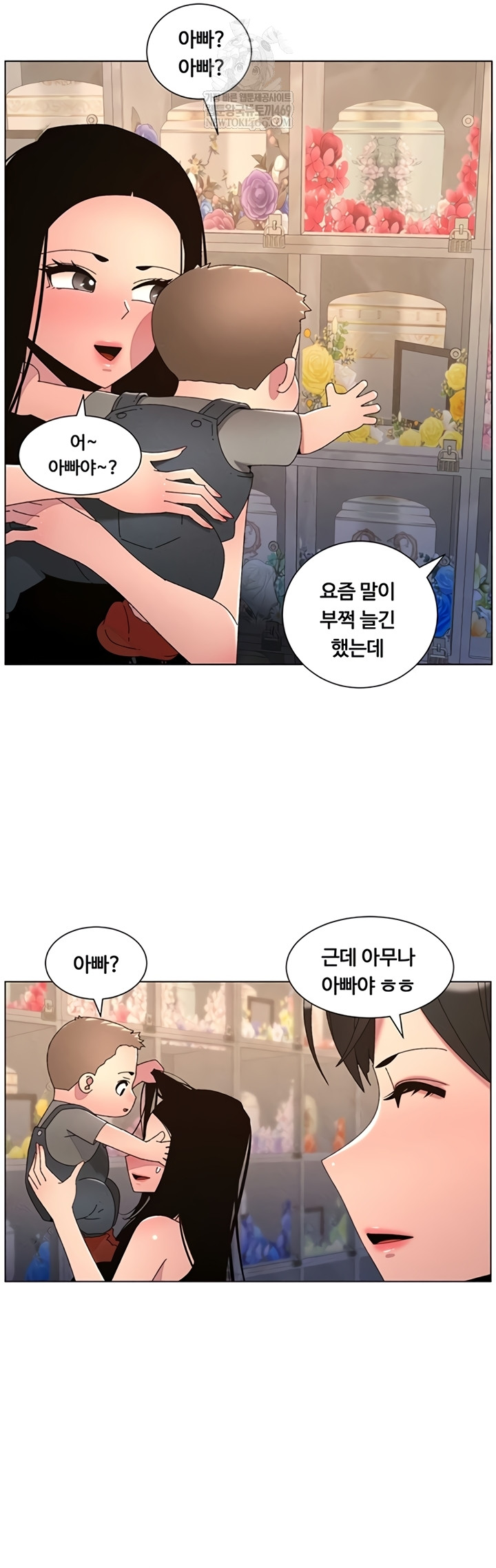 A Secret Lesson With My Younger Sister Raw - Chapter 99 Page 22