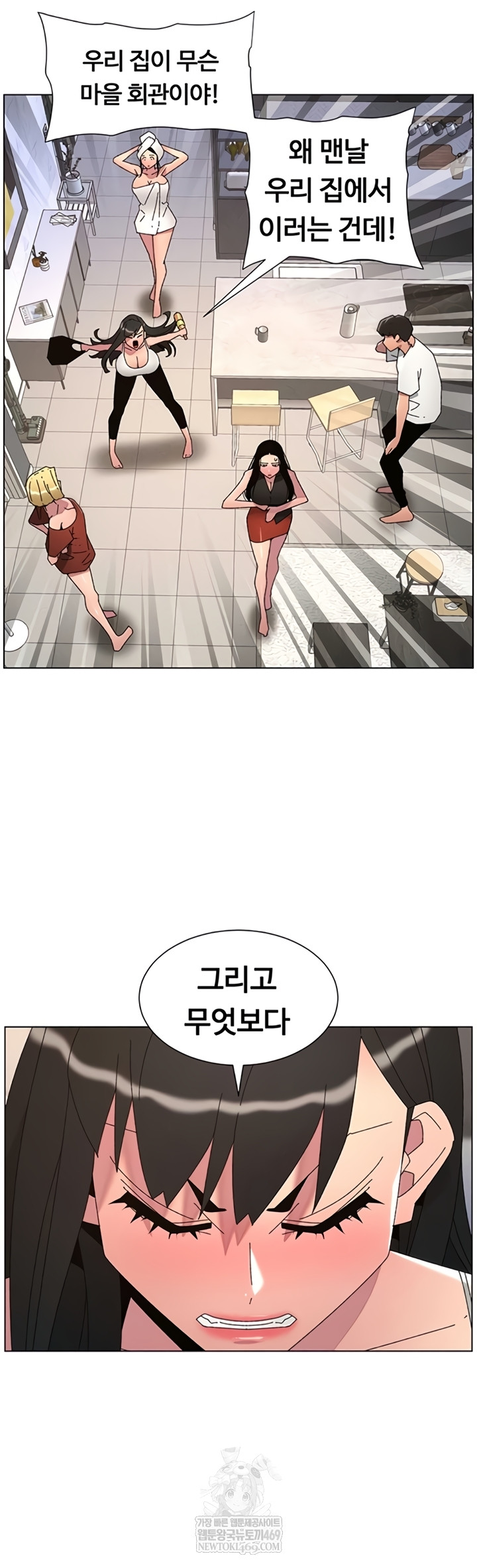 A Secret Lesson With My Younger Sister Raw - Chapter 99 Page 51