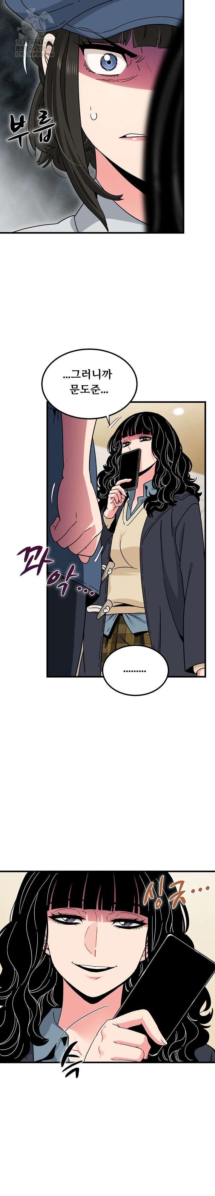 A Turning Point Raw - Chapter 119 Page 6