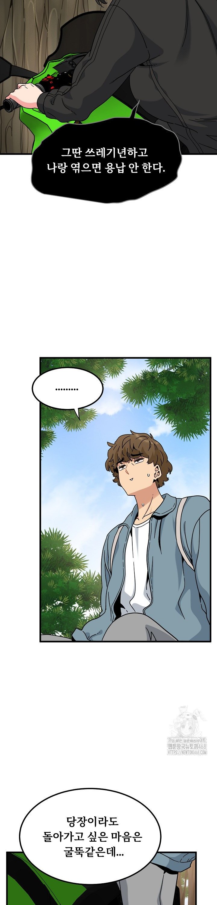 A Turning Point Raw - Chapter 120 Page 19