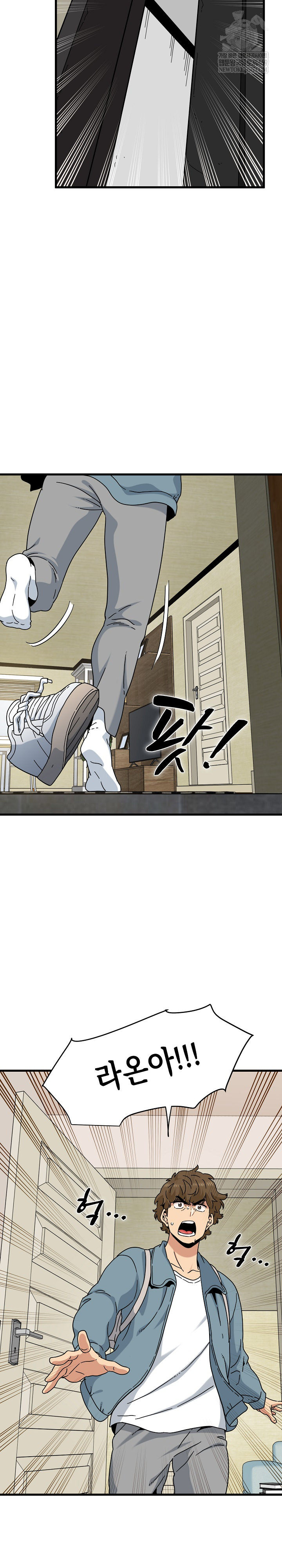 A Turning Point Raw - Chapter 121 Page 24