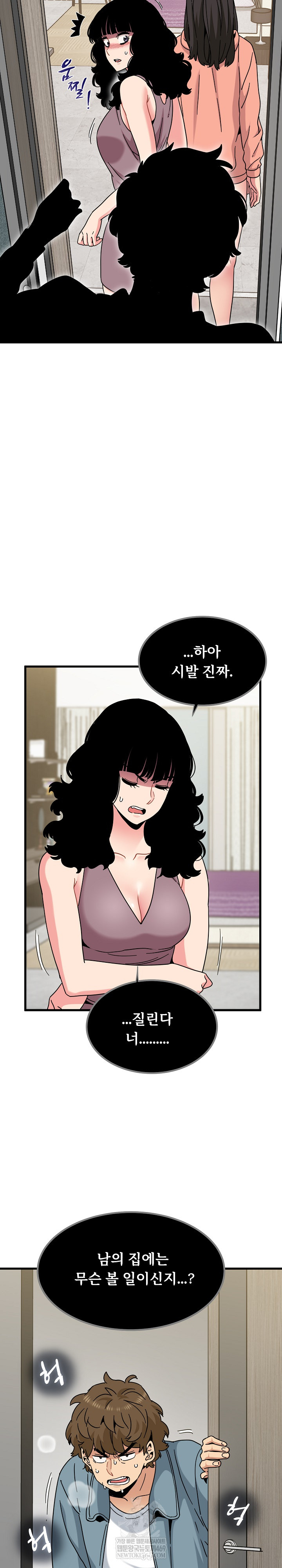 A Turning Point Raw - Chapter 122 Page 27