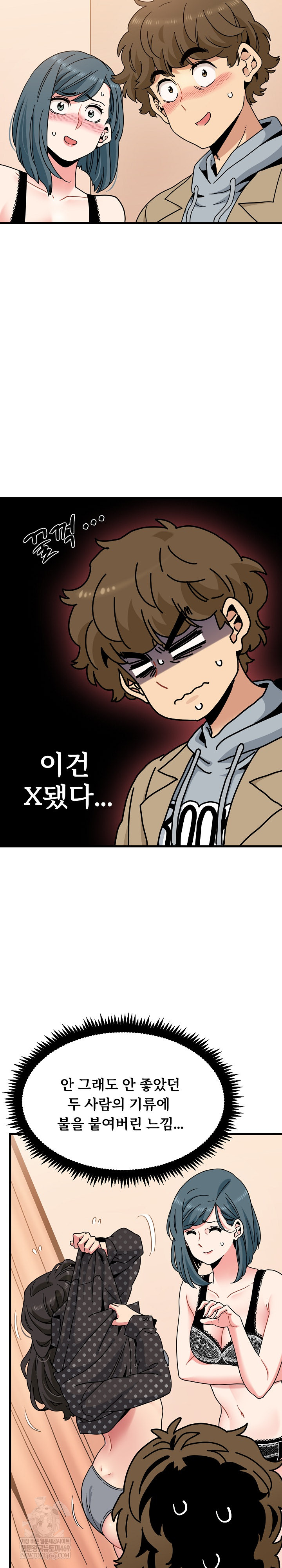 A Turning Point Raw - Chapter 129 Page 3