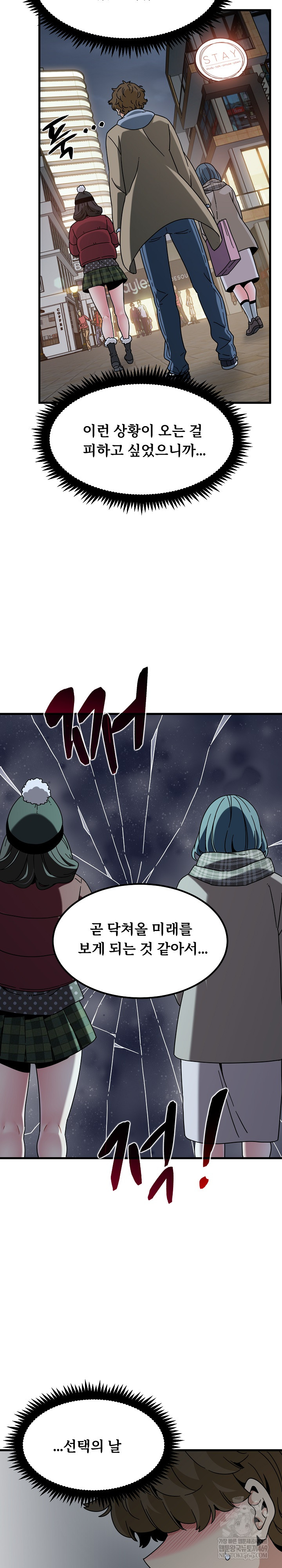 A Turning Point Raw - Chapter 132 Page 17