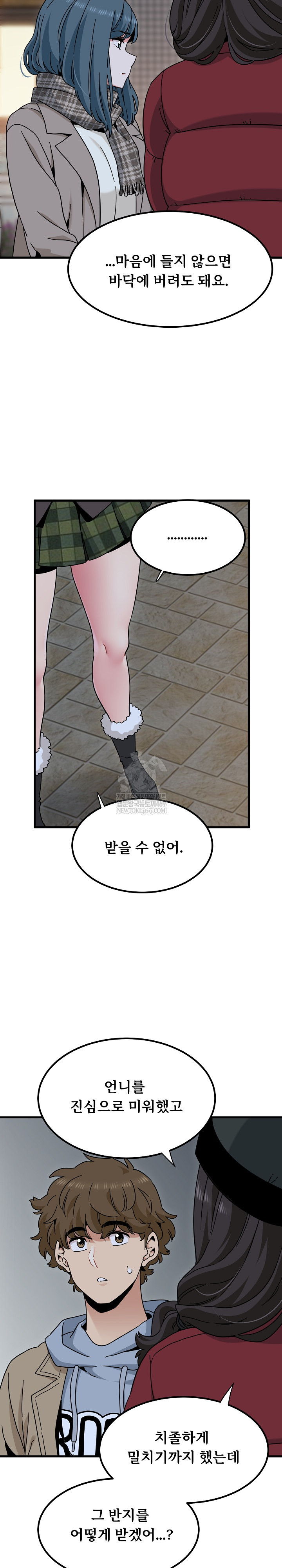 A Turning Point Raw - Chapter 132 Page 27