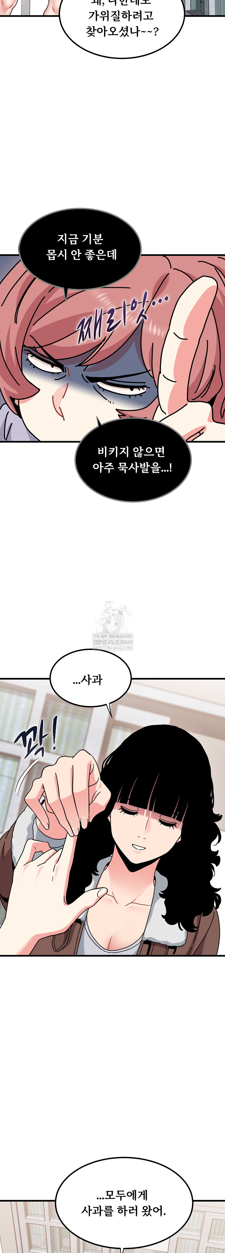 A Turning Point Raw - Chapter 136 Page 13