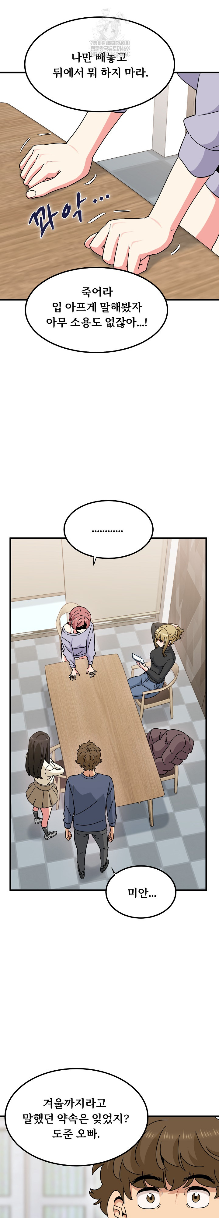 A Turning Point Raw - Chapter 136 Page 4