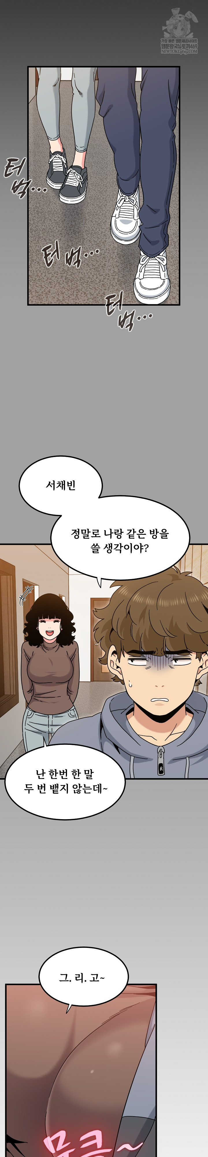 A Turning Point Raw - Chapter 140 Page 18