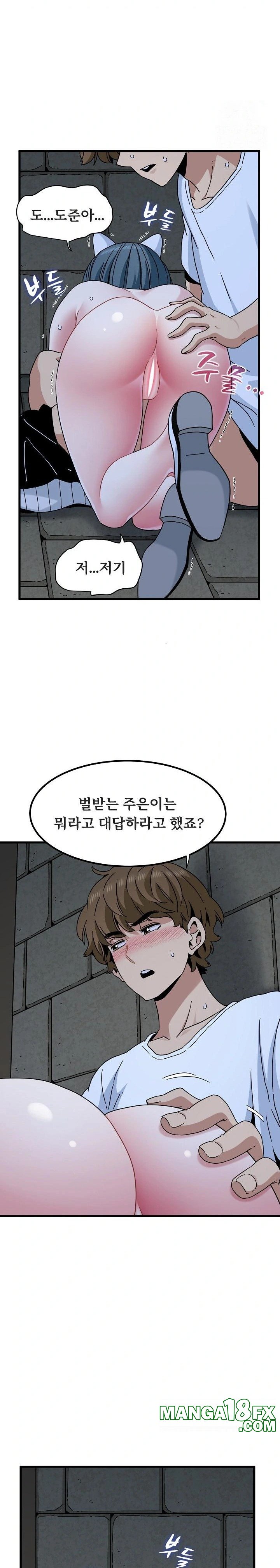 A Turning Point Raw - Chapter 91 Page 6