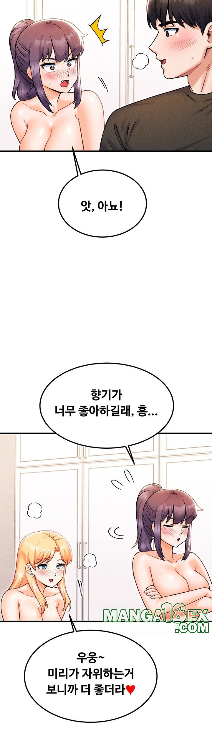 Kangcheol’s Bosses Raw - Chapter 34 Page 41