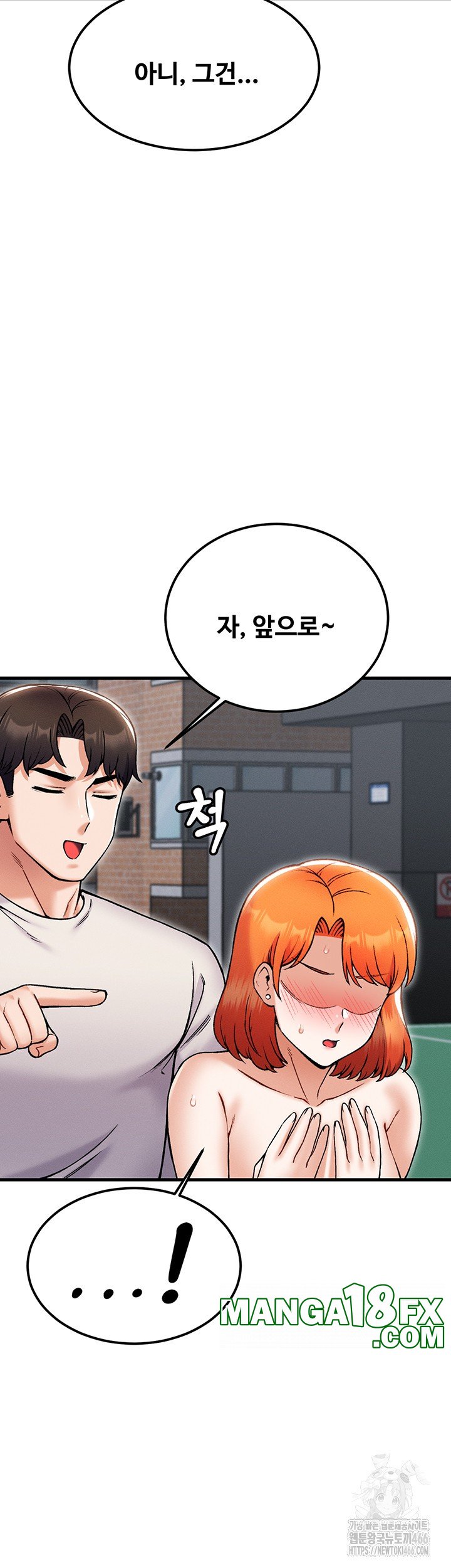 Kangcheol’s Bosses Raw - Chapter 37 Page 43