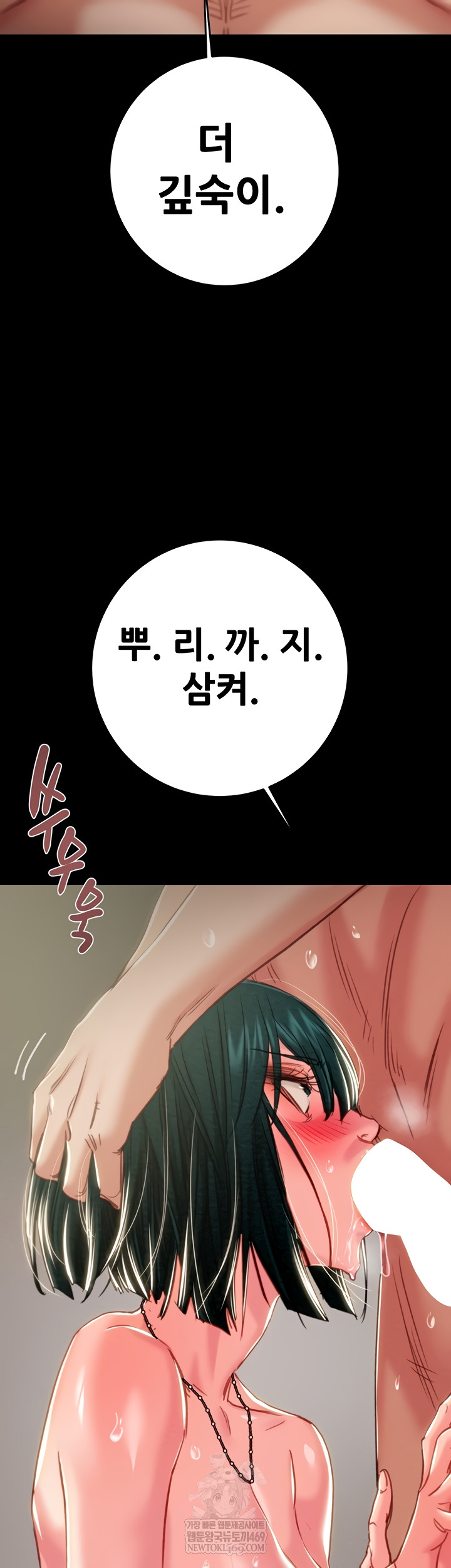 The Man Who Devours Raw - Chapter 81 Page 19