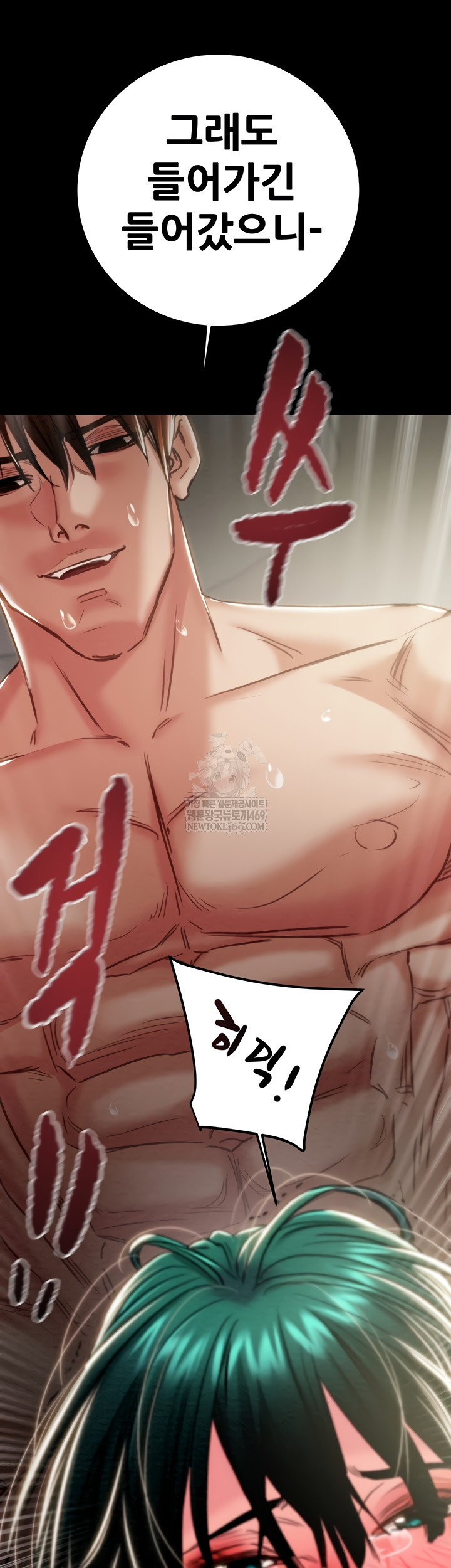 The Man Who Devours Raw - Chapter 81 Page 47