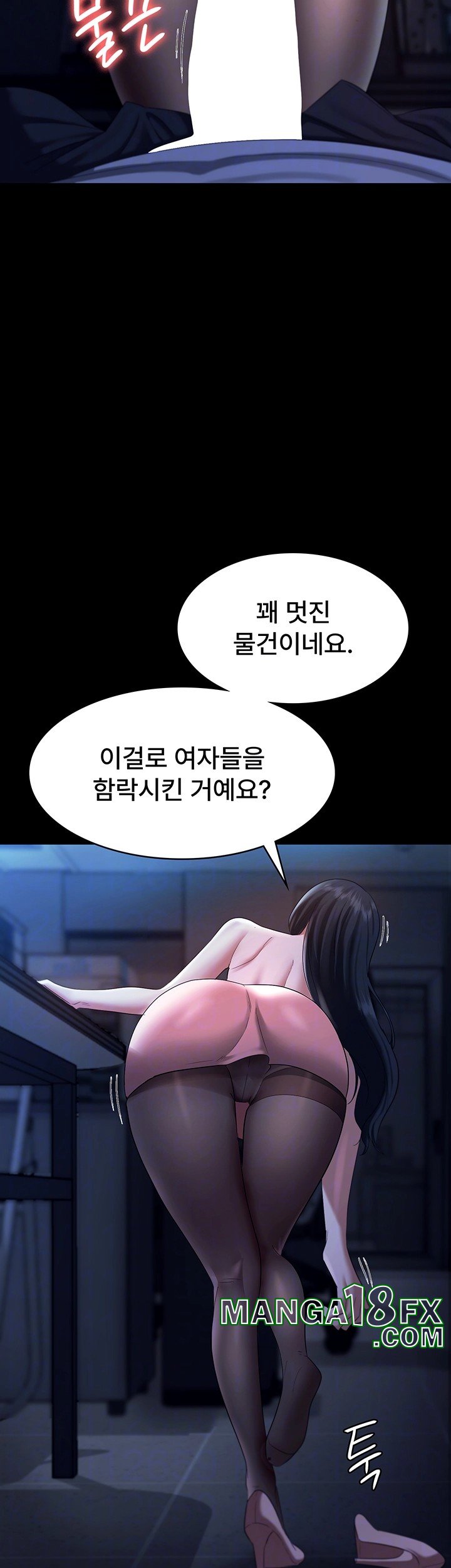 The Chairman’s Wife Raw - Chapter 35 Page 9