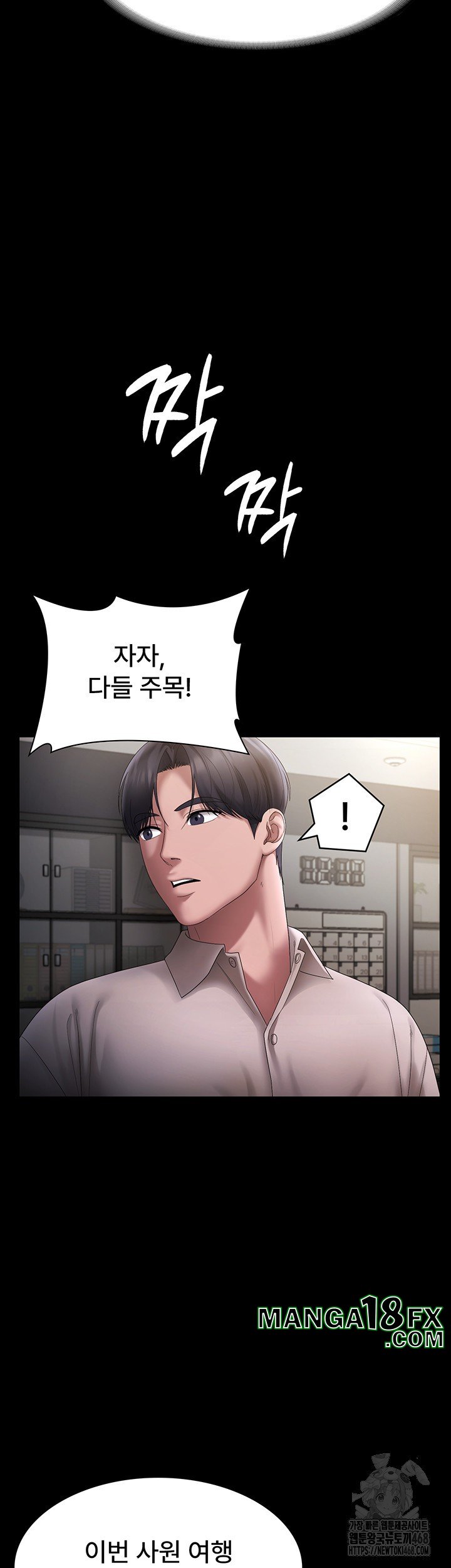 The Chairman’s Wife Raw - Chapter 51 Page 26