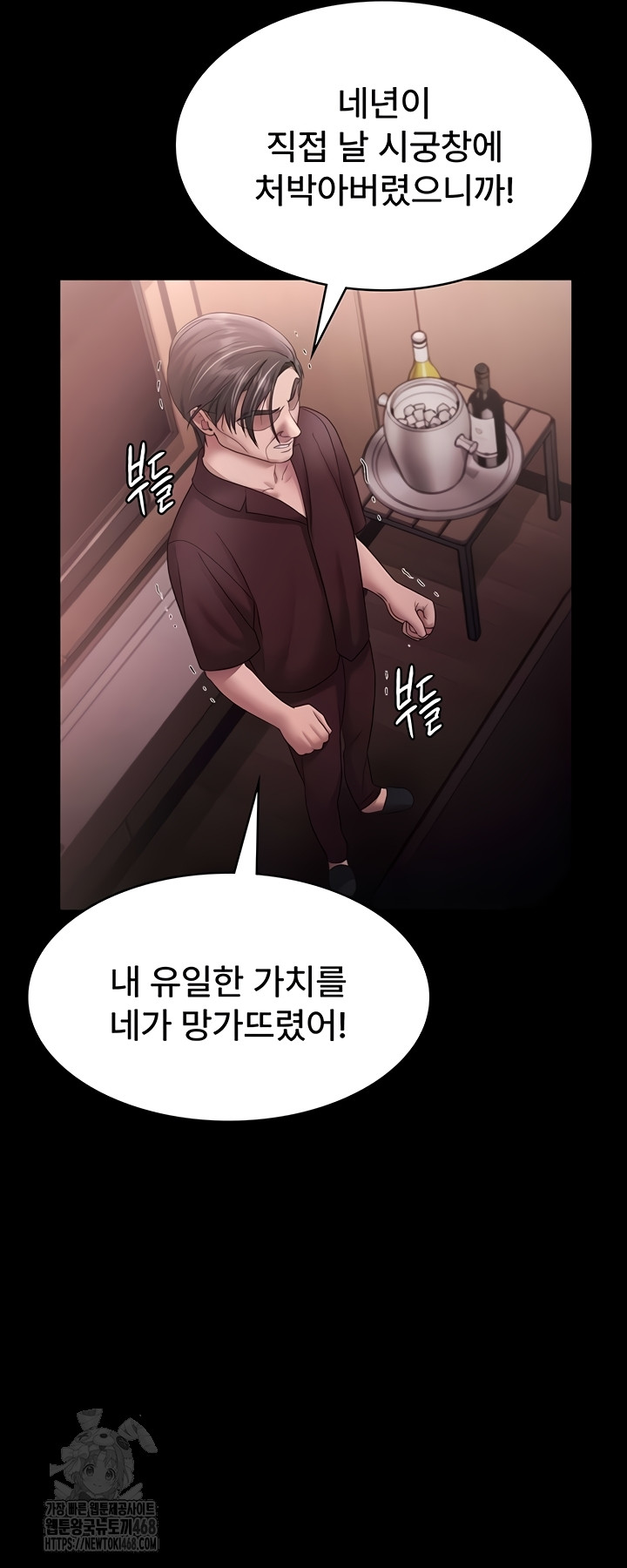 The Chairman’s Wife Raw - Chapter 74 Page 39