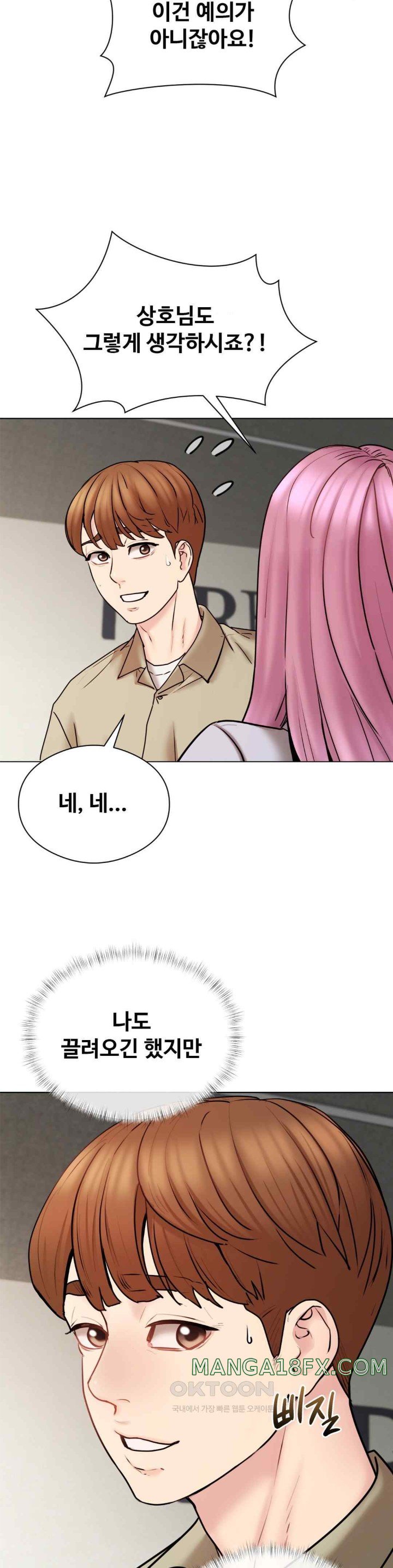 In search of Love Raw - Chapter 4 Page 23