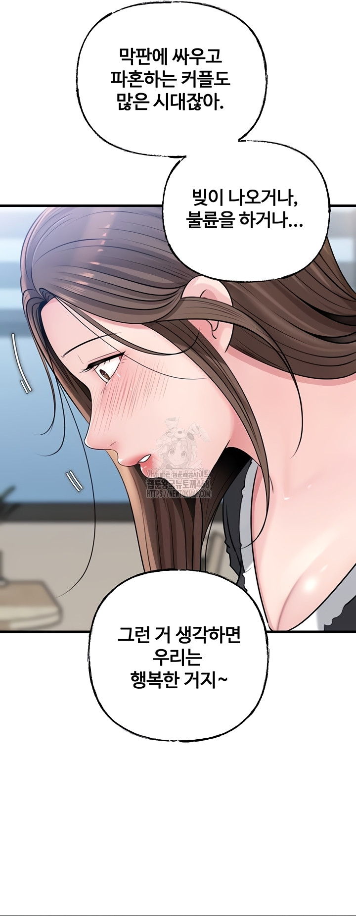 Not the Daughter, but the Mother Raw - Chapter 72 Page 24