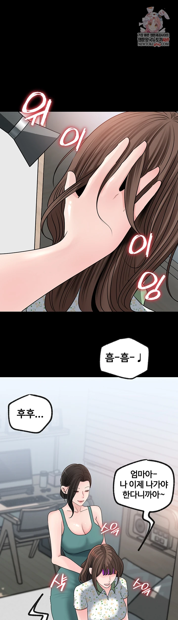 Not the Daughter, but the Mother Raw - Chapter 89 Page 1