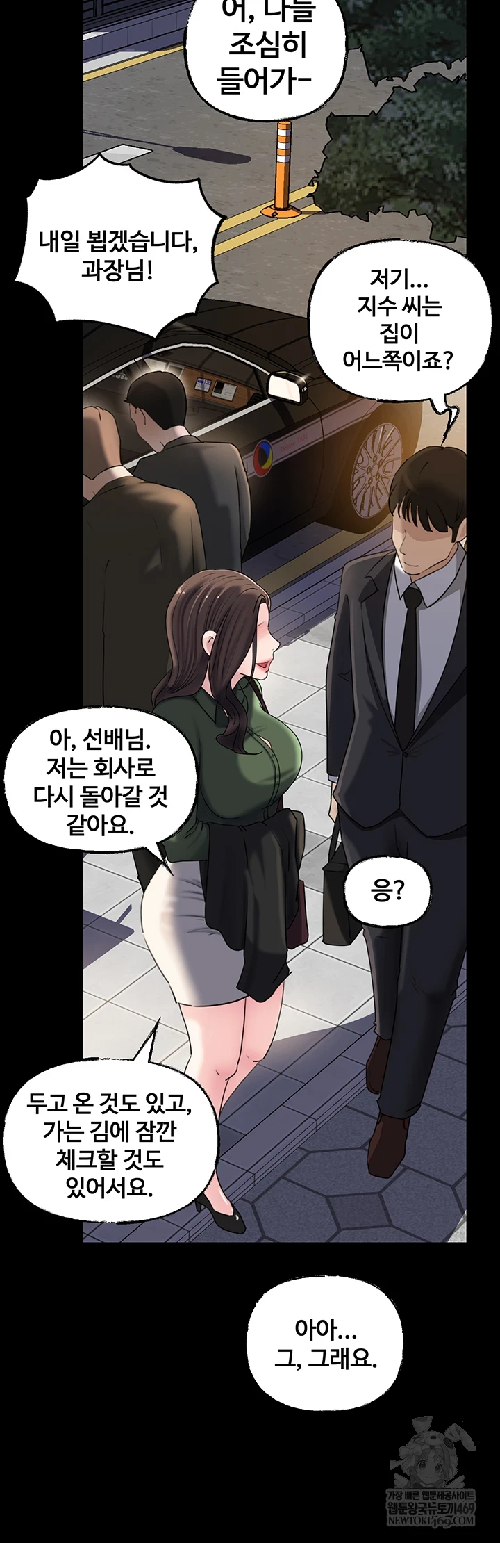 Not the Daughter, but the Mother Raw - Chapter 89 Page 32