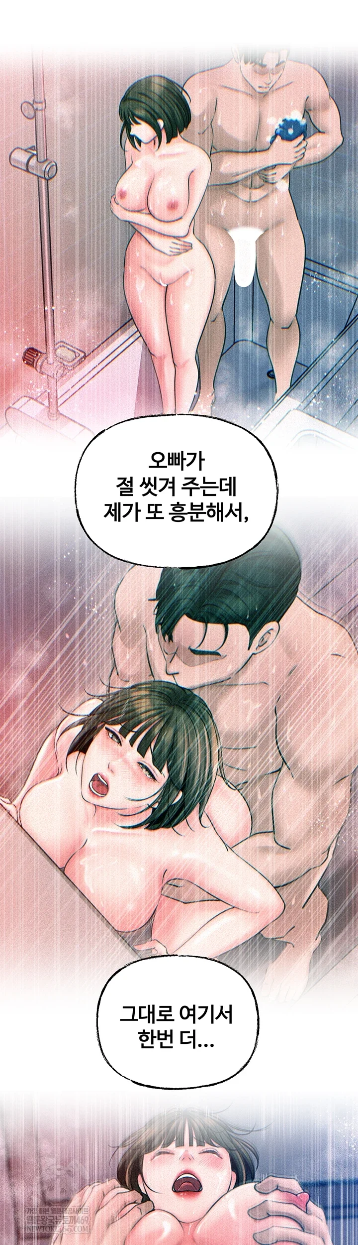 Not the Daughter, but the Mother Raw - Chapter 97 Page 34