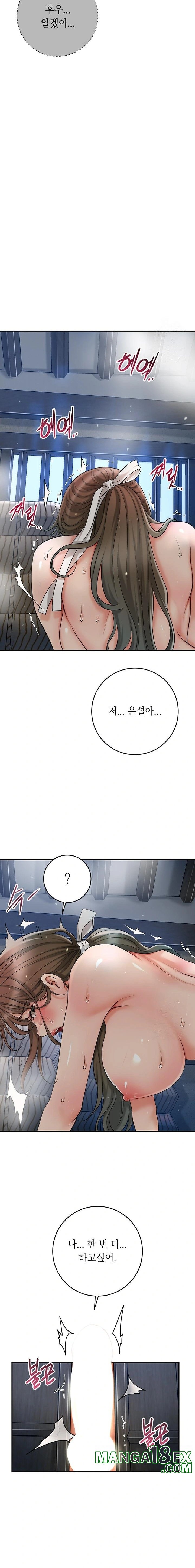 Brothel Raw - Chapter 36 Page 21