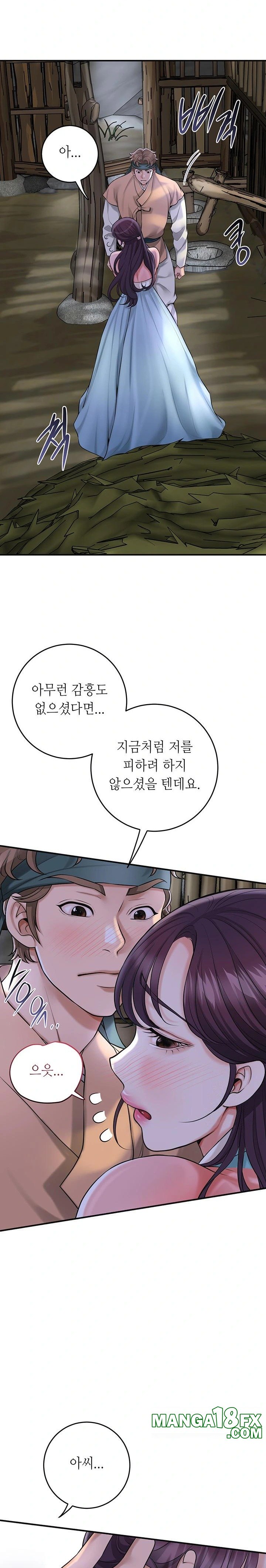 Brothel Raw - Chapter 47 Page 11