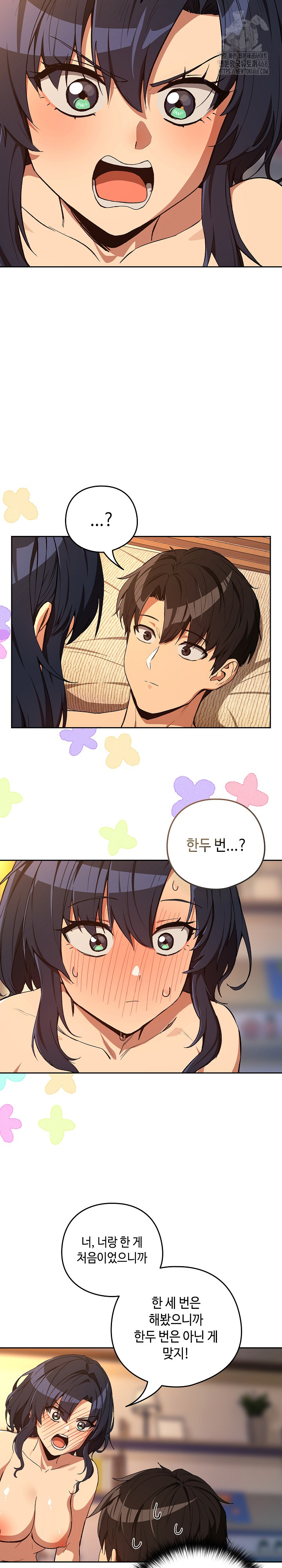 After Work Love Affairs Raw - Chapter 103 Page 4