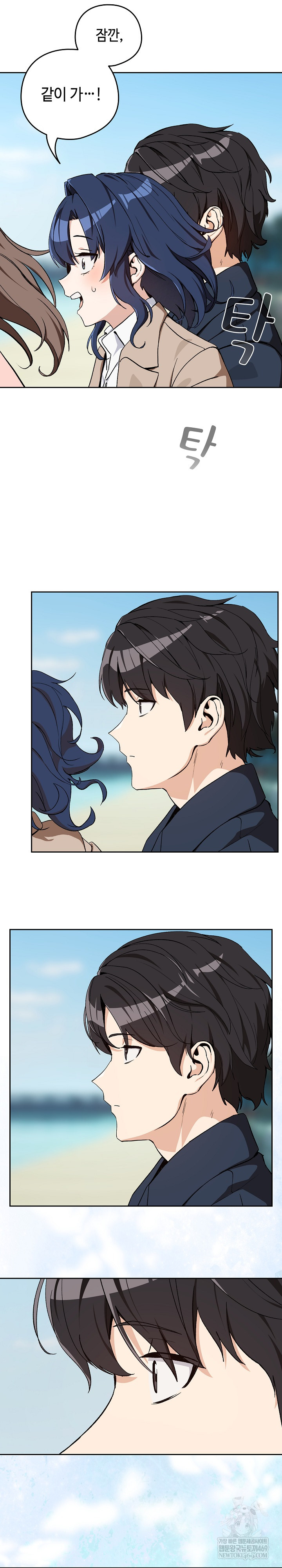 After Work Love Affairs Raw - Chapter 105 Page 20