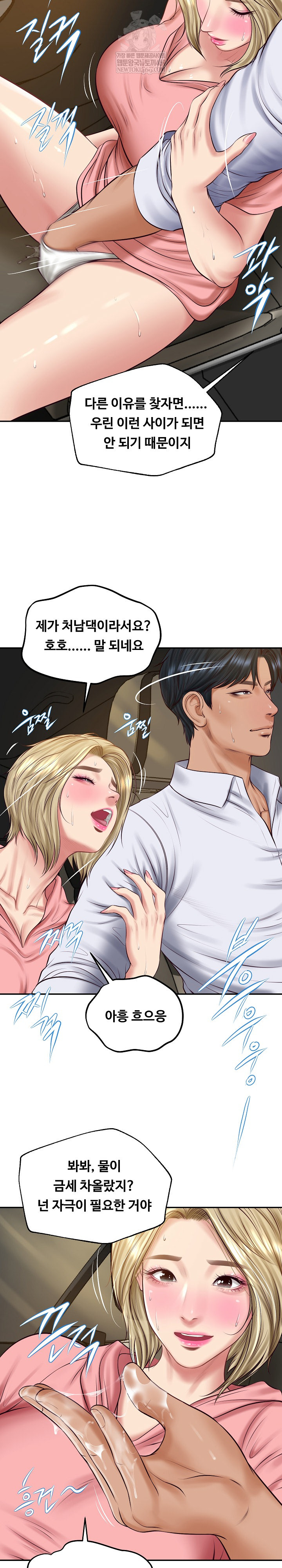 The Billionaire’s Monster Cock Son-In-Law Raw - Chapter 75 Page 21