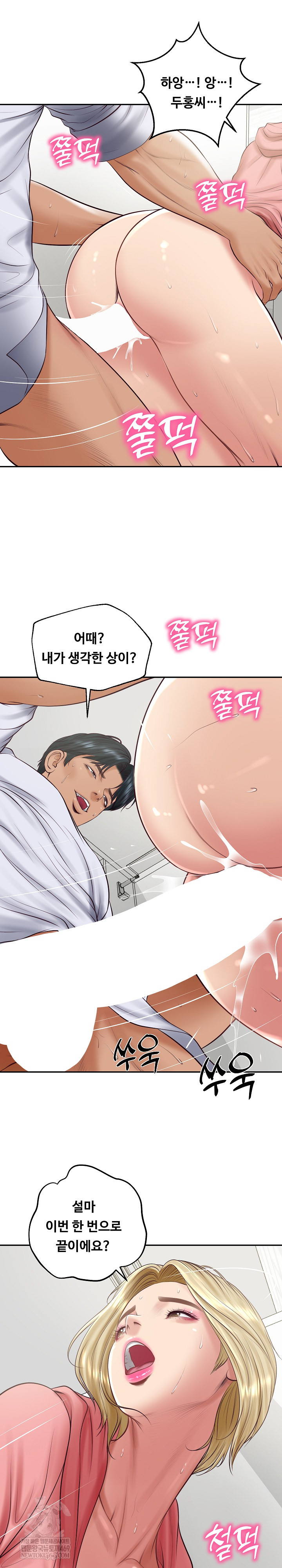 The Billionaire’s Monster Cock Son-In-Law Raw - Chapter 79 Page 11