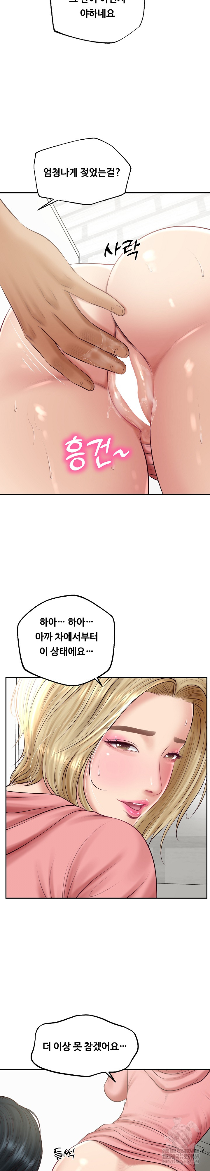 The Billionaire’s Monster Cock Son-In-Law Raw - Chapter 79 Page 8