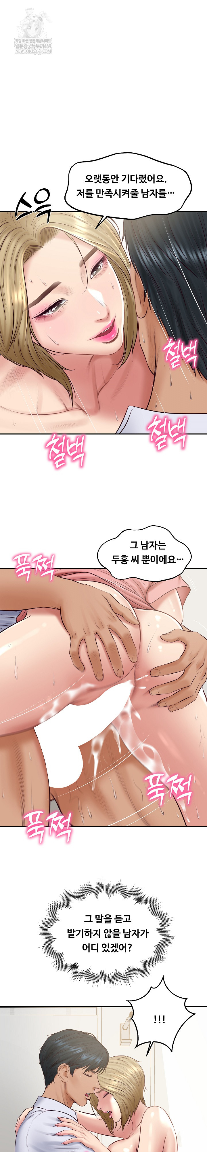 The Billionaire’s Monster Cock Son-In-Law Raw - Chapter 80 Page 4