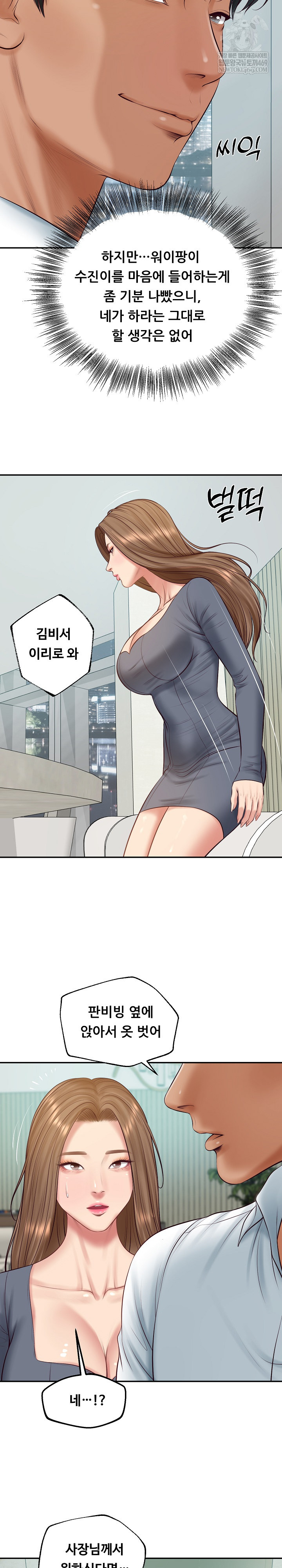 The Billionaire’s Monster Cock Son-In-Law Raw - Chapter 83 Page 13