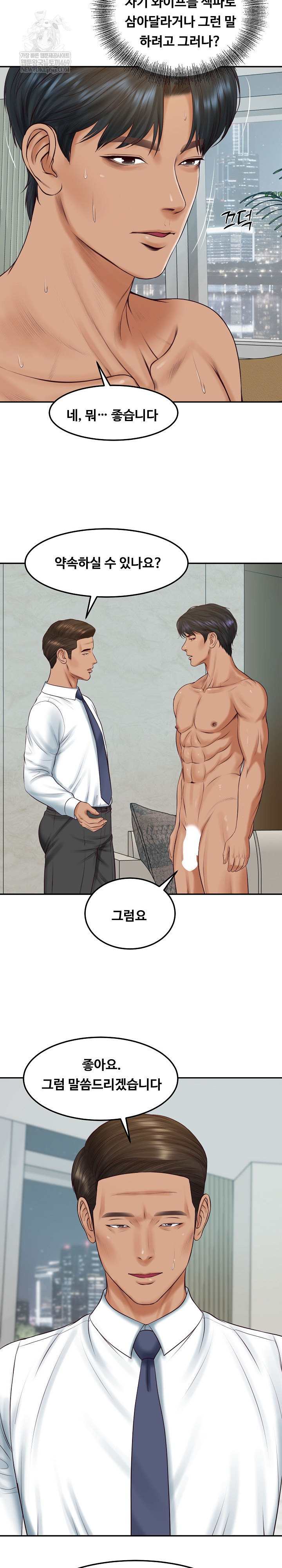 The Billionaire’s Monster Cock Son-In-Law Raw - Chapter 84 Page 9