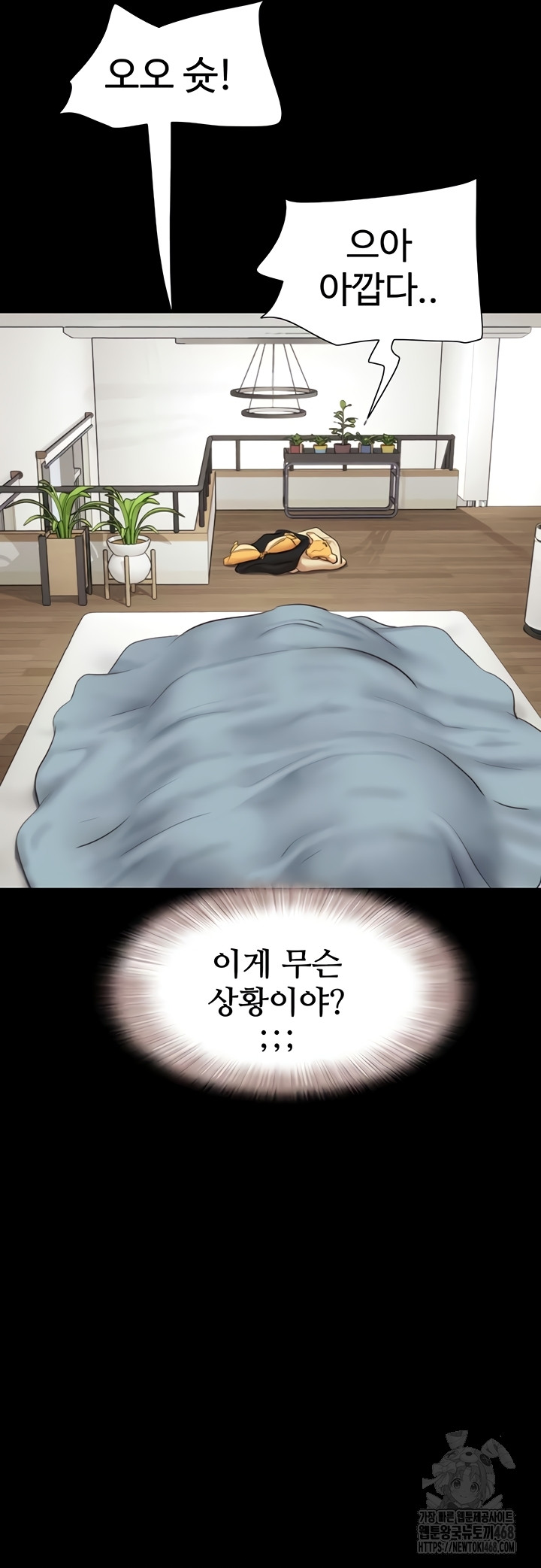 So-Eun Raw - Chapter 67 Page 16