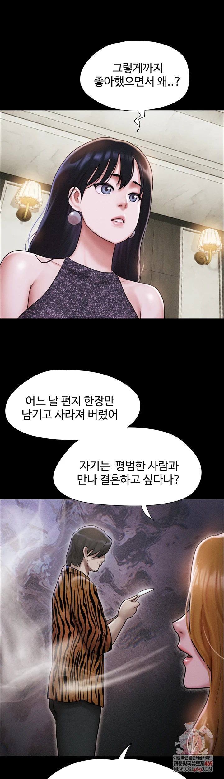 So-Eun Raw - Chapter 92 Page 1