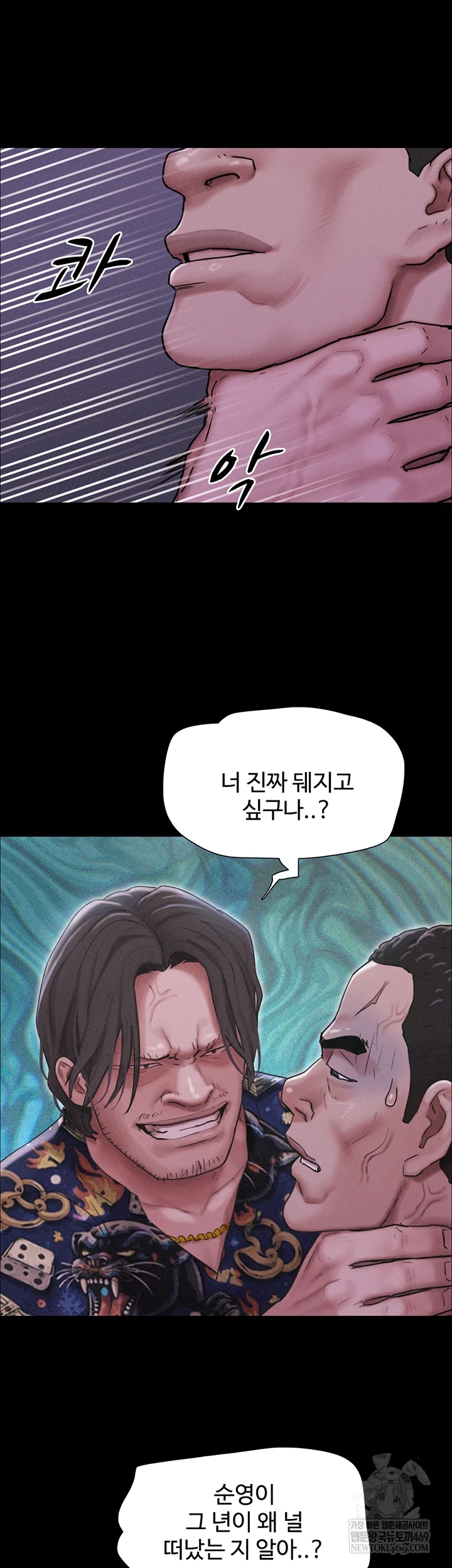 So-Eun Raw - Chapter 92 Page 24