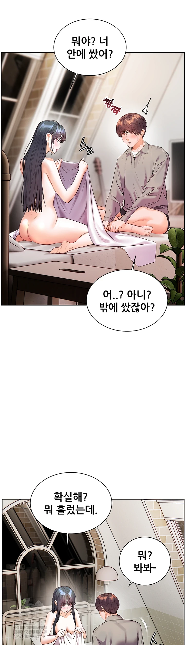The Teachers’ Efforts Raw - Chapter 88 Page 25