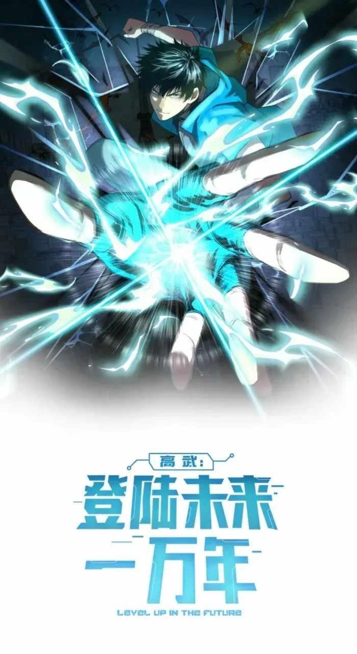 Logging 10,000 Years into the Future - Chapter 253 Page 1