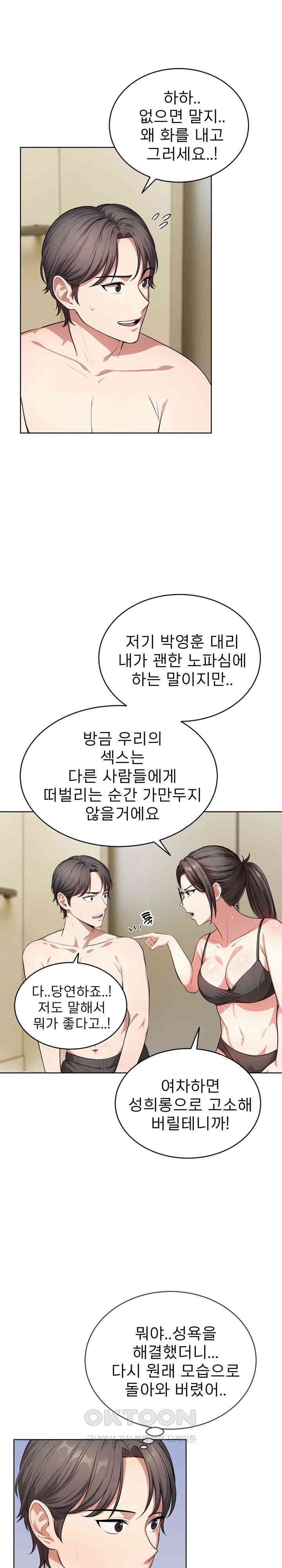 A Guy and a Girl Stuck in an Elevator Raw - Chapter 7 Page 9