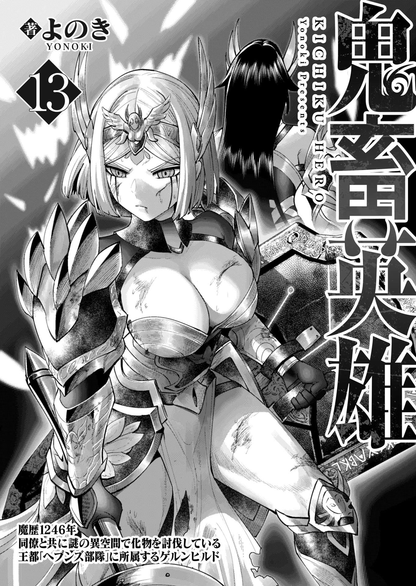 Savage Hero - Chapter 92 Page 3