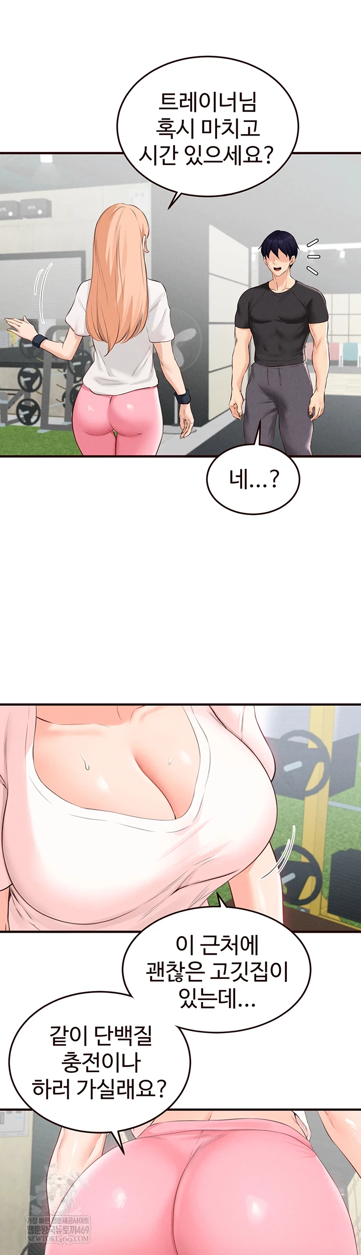 An Introduction to MILFs Raw - Chapter 86 Page 15