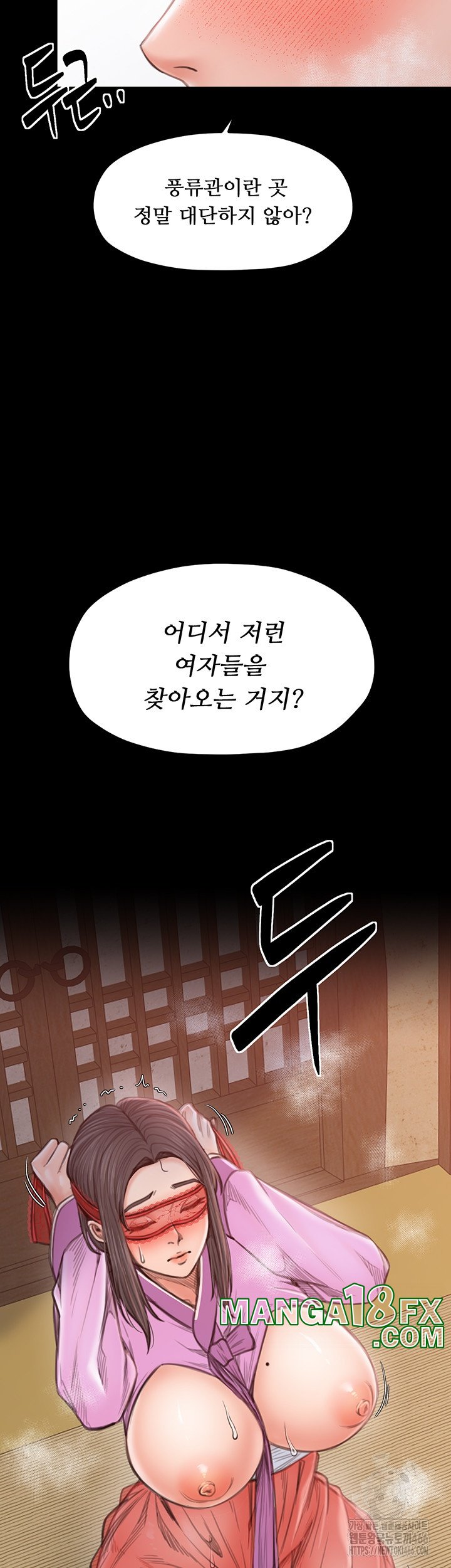 The Servant’s Story Raw - Chapter 17 Page 21