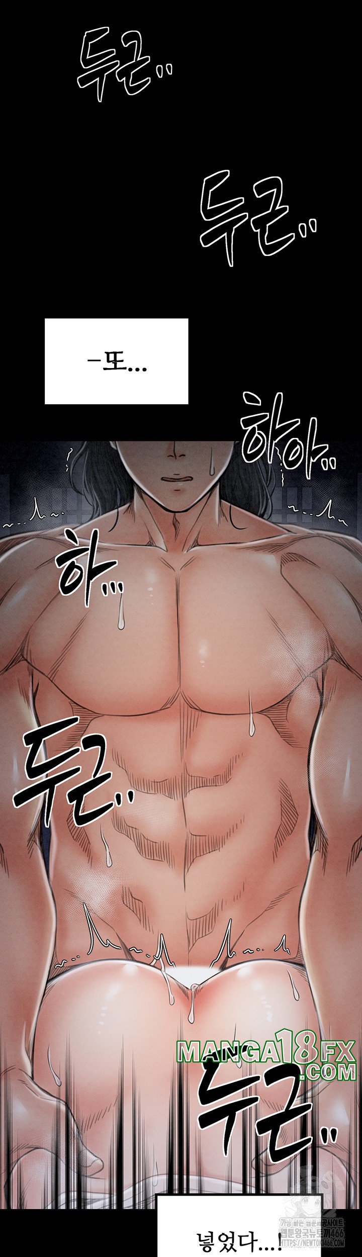 The Servant’s Story Raw - Chapter 22 Page 51