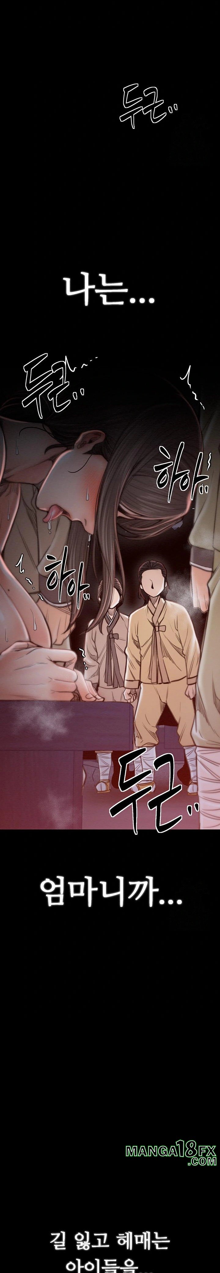 The Servant’s Story Raw - Chapter 38 Page 17